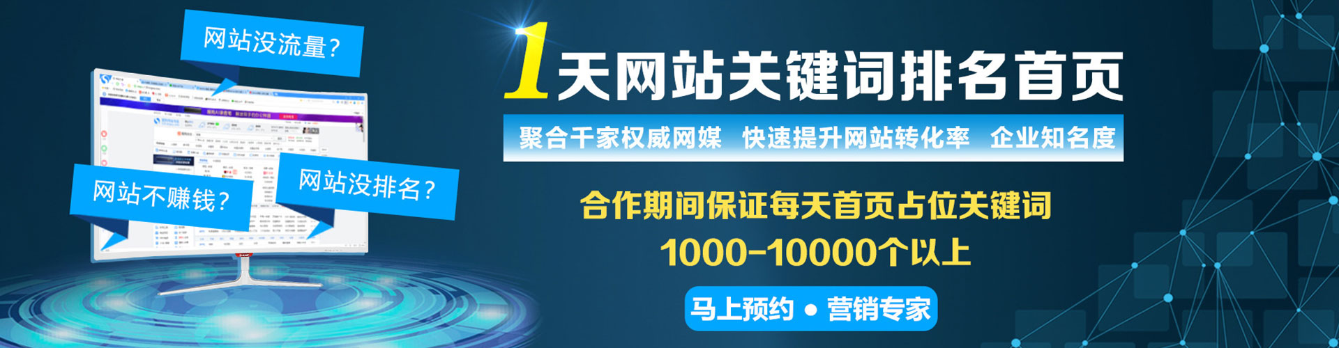 舒兰竞价开户